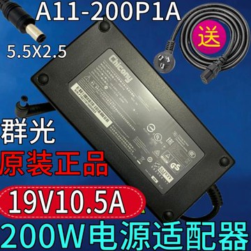 神州戰神Z7-KP7S1電源適配器線19V10.5A充電器線CP65R0變壓器200W