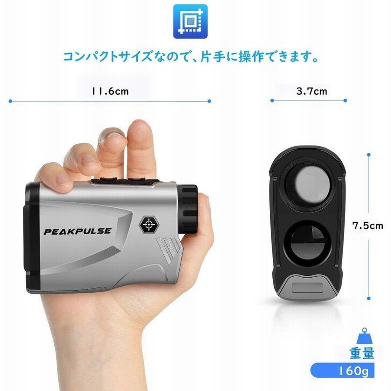 ゴルフ距離計 レーザー　手ブレ補正　距離測定器 PEAKPULSE　白