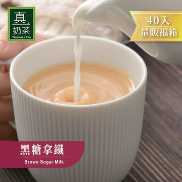 歐可茶葉 真奶茶 黑糖拿鐵瘋狂福箱(40包/箱)
