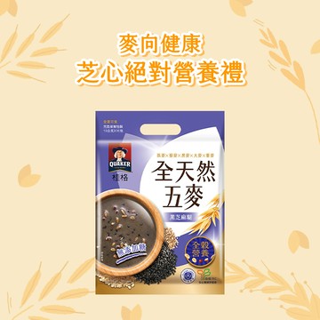 多穀多元氣【桂格】全天然五麥黑芝麻糊(無添加糖)19gX10包