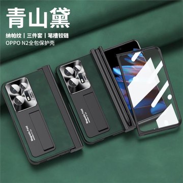 美殼殼適用于oppo findn2手機殼新款商務opopfind n2折疊屏荔枝紋高檔奢華5g全包防摔Find N2納帕紋隱形支架