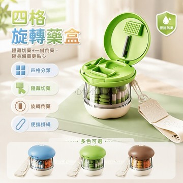 台灣出貨 蘑菇藥盒 帶切藥器 防潮密封收納盒 ABS材質便攜分藥器 精準切藥研磨網 7x7cm小巧隨身盒