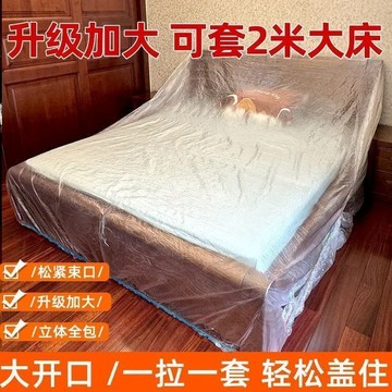 加大加厚防塵罩沙發全蓋鬆緊束口牀罩裝修防塵家用宿舍傢俱保護膜