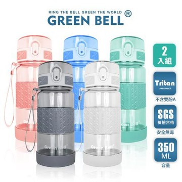 【GREEN BELL 綠貝】Tritan果漾彈蓋水壺350ml(二入組)