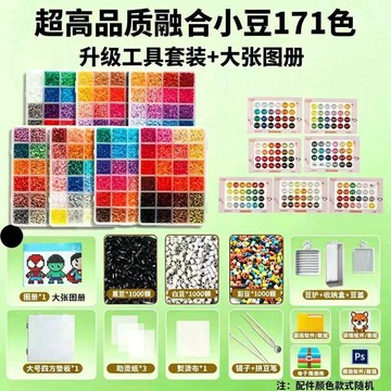 妙妙手作🌸拼豆套裝  2.6MM小豆 DIY拼豆全套裝工具 拼豆材料包 益智手工 高品質融合豆