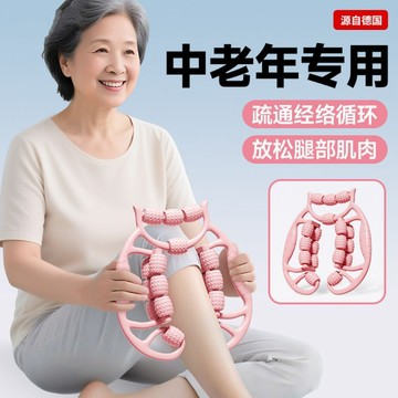 🔥臺灣出🔥家用瘦腿 腿部按摩器 環形夾腿 滾輪 小腿經絡疏通 儀肌肉放鬆