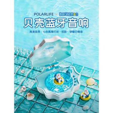 哆啦a夢A貝殼藍牙音響小型迷你無線低音炮氛圍夜燈生日禮物女生