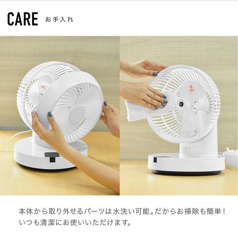 Polar Cedar サーキュレーター 超静音 360度首振り 角度設定