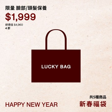 NTD1999頭髮臉部保養福袋 B款