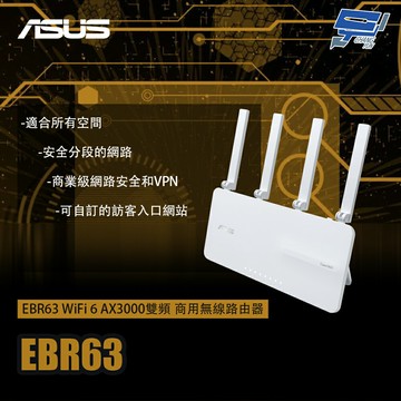 昌運監視器 ASUS華碩 EBR63 WiFi 6 AX3000 雙頻 商用無線路由器 分享器