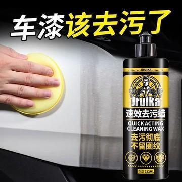 【限時下殺】汽車蠟強力去污白色車專用車漆拋光養護蠟打蠟液體車用上光蠟通用