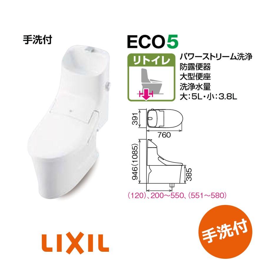 ▽INAX LIXIL トイレBN8オフホワイト アメージュ便器 リトイレ