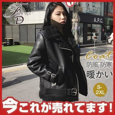 ムートンライダースジャケットの通販 3,267件の検索結果 | LINE 