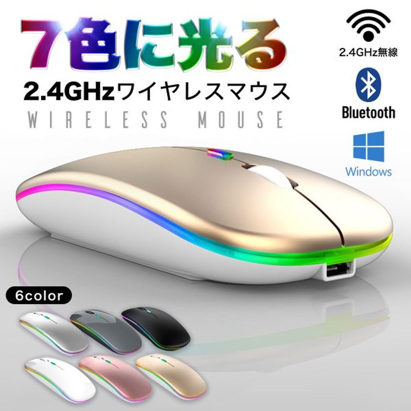 ワイヤレスマウス おしゃれ bluetooth マウス 無線 充電式 静音 薄型 ワイヤレス ノートパソコン 通販 LINEポイント最大0.5%GET  | LINEショッピング