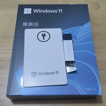windows11繁版彩盒包裝,內含優盤加金鑰