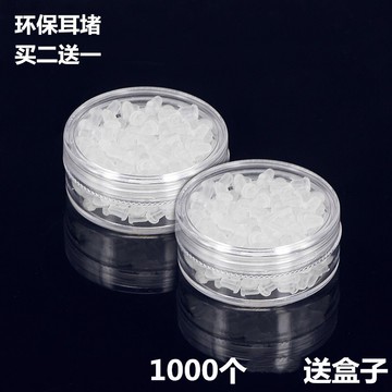 耳釘塞進口透明橡膠耳堵耳背耳逼硅膠耳塞厚緊塑料堵頭耳朵裝飾