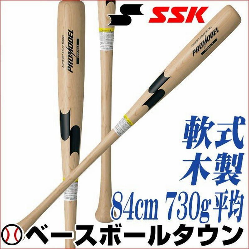 交換無料 Ssk バット 野球 軟式 木製 プロモデル 坂本勇人モデル 84cm 730g平均 Sbb4004 通販 Lineポイント最大0 5 Get Lineショッピング