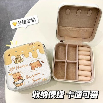 春季上新🌳桃園出貨🌳黃油小熊熊便攜耳釘耳環首飾盒項鍊戒指手鐲小巧迷你手飾品收納盒