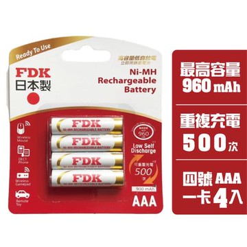 【FDK】960mAh 4號AAA 4入 高容量低自放電 充電式 鎳氫電池(日本製 1.2V立即用)