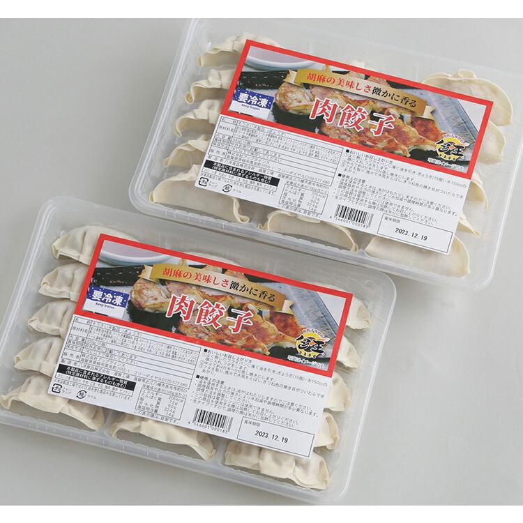 餃子 取り寄せ 肉餃子 20g 30個(15個×2パック) メディア掲載 受賞歴 多数！ paou 包王 冷凍便 同梱不可 指定日不可 産直