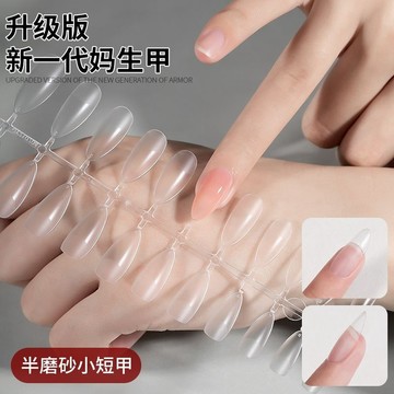 💗台灣出貨💗升級版新一代媽生甲小短甲水滴杏仁型半磨砂甲片薄無痕無需修剪