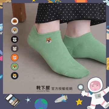 〔現貨在台/官方授權經銷〕Tabio靴下屋〈狗狗刺繡船型球鞋襪〉日本製襪子 隱形襪 「靴下屋fam」