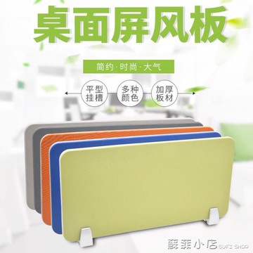 辦公桌擋板網格包布桌子隔板擋板板桌面隔斷板五金家具配件屏風夾 免運開發票