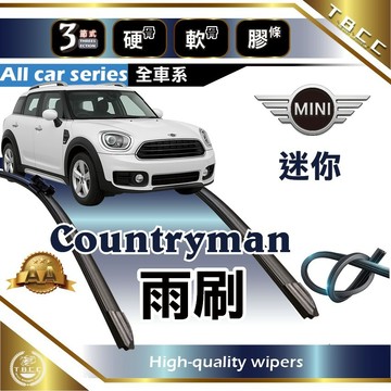 『台灣現貨 免運』🔴Mini Countryman🔴專車專用 AA級 雨刷 軟骨雨刷 後雨刷 鍍膜 耐磨 ACW23