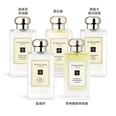 Jo Malone 香水100ml-多香味可選