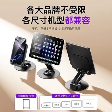 新款旋轉手機平板支架可伸縮折疊直播追劇吃雞王者游戲平板支撐架