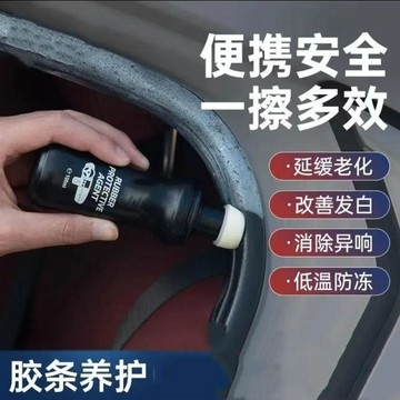 💫臺灣直出💫汽車橡膠條保養劑車窗車門密封條軟化老化修復防開裂泛白