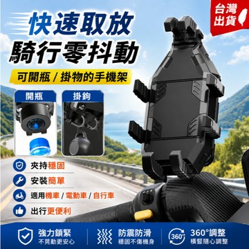 低價清🎉八爪機車減震手機架【送增高螺絲】掛鉤 外送員手機架 電動車手機支架 自行車手機架 摩托車手機支架 導航架