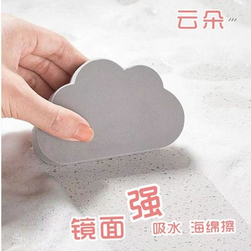 桃園出貨🔥雲朵鏡面吸水海綿擦去水漬擦玻璃鏡子神器浴室水池洗臉檯清潔除垢