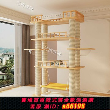 【台灣公司 可開發票】大型貓窩貓樹一體不占地超大號家用貓舍緬因布偶胖貓爬架實木別墅