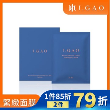 J.GAO 逆時緊緻彈力嫩面膜5入