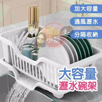 碗盤收納架 餐具收納架 大容量 碗盤收納 碗盤置物架 碗盤瀝水架 碗筷收納架 餐具收納 廚房收納 PP265