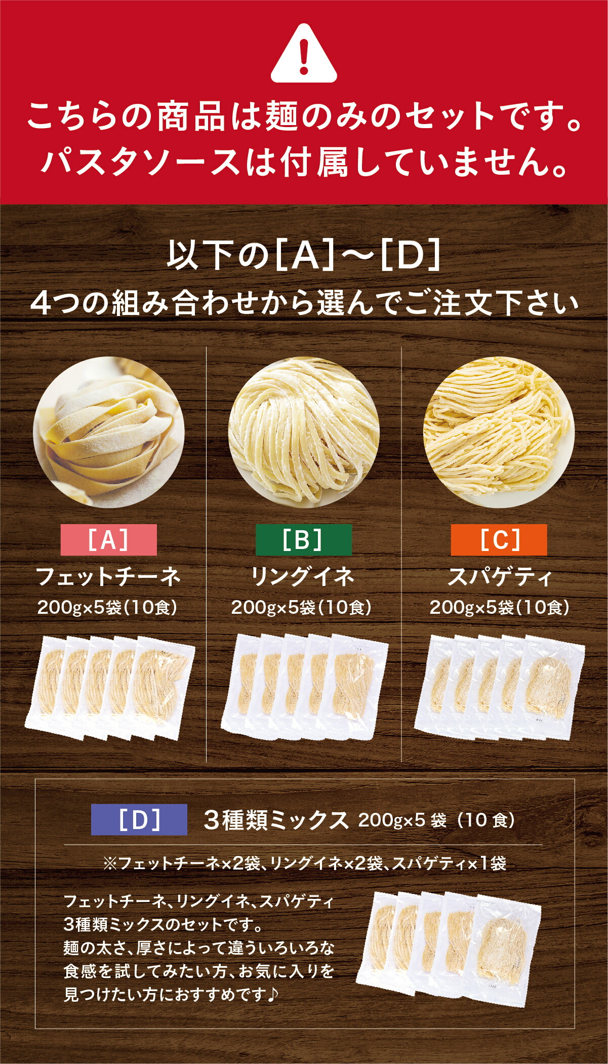 国産小麦使用もちもち食感の本格パスタ麺10食入り（200g×5袋）フェットチーネリングイネスパゲティ3種類ミックス