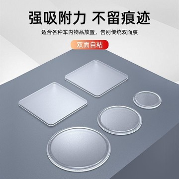 臺灣嚴選車載防滑墊車用儀表中控臺固定貼汽車擺件置物墊手機香水粘貼膠墊