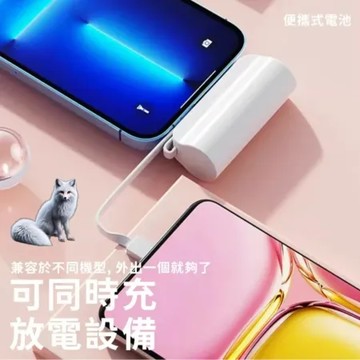 FOX 直插行動電源 5000mAh  蘋果/Type-c二合一可充二台 