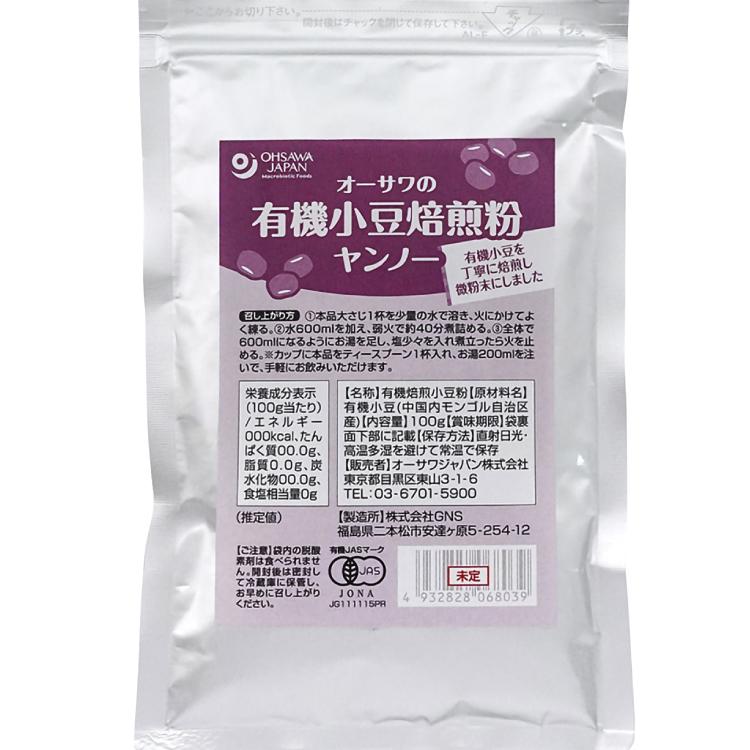 オーサワ オーサワの有機小豆焙煎粉(ヤンノー) 100g 5パック 送料込