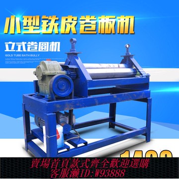 {最低價 公司貨}電動卷板機鐵皮不銹鋼板鋁皮滾圓機錐形卷圓機壓筋機壓邊機卷圓機