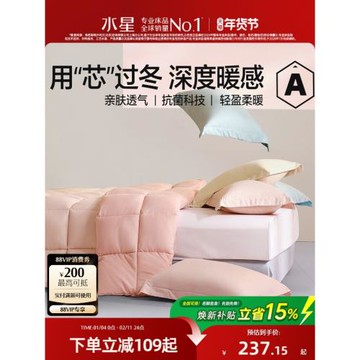 水星家紡保暖冬季被芯抗菌秋冬被子學生宿舍單人可用冬被床品