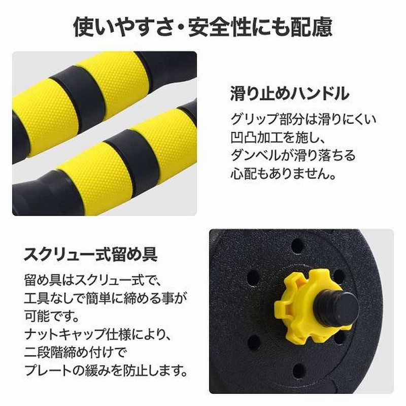 ダンベル 可変式 セット 40kg 筋トレ 自宅 トレーニング 器具 グッズ