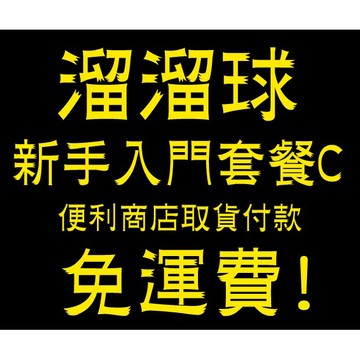奇妙的溜溜球世界 YOYO 入門 套餐組合C 新手 初學者 最佳選擇 經濟實惠 免運費 再送中文教學光碟 買到賺到 !