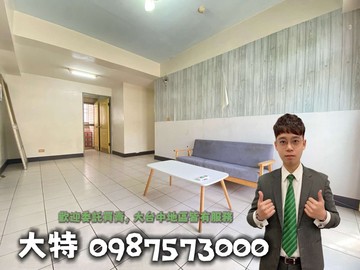 【有巢大特】西屯三面採光華廈三房~不用600上哪找｜台中市西屯區順和七街
