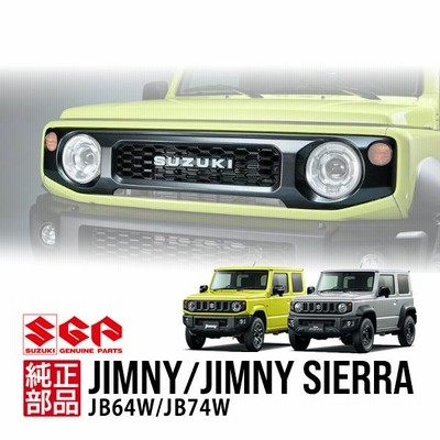 スズキ ジムニー JB64W スズキ純正 フロントグリル ラジエーター