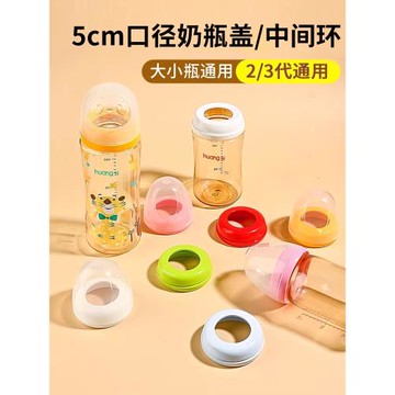 適用貝親奶瓶配件帽蓋子奶瓶蓋儲奶蓋第三代寬口徑奶嘴螺旋密封蓋