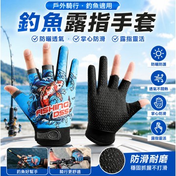 現貨🎏【閒蝦客】防滑防曬透氣釣魚手套 吸汗防震騎行手套 防魚刺手套 路亞專業級手套 磯釣手套 露三指釣魚手套 路亞手套