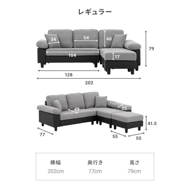 ソファ ソファー レギュラーサイズ 3人掛け L字 カウチソファ カウチ