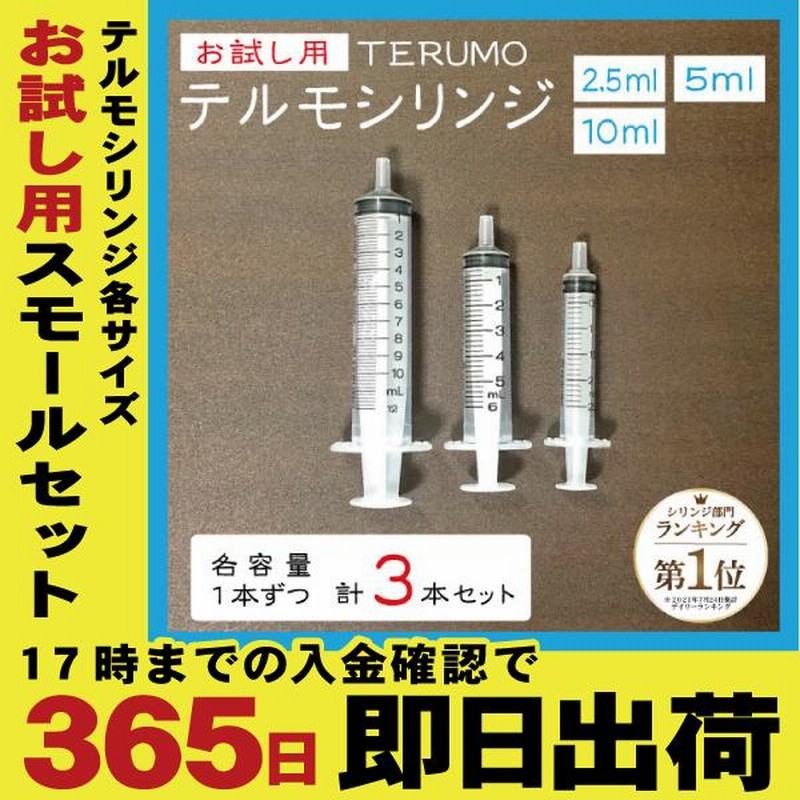 テルモ シリンジ50ml 20本 通販